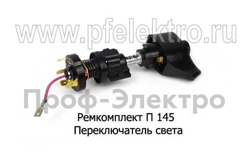 Ремкомплект П 145 foto-2