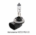  Автолампа галогенная Н27W/2 фарная, все т/с 12В (К)