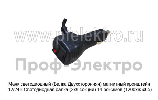 Маяк светодиодный (G0250) Балка Двухсторонняя магнитный кронштейн 12/24В foto-7