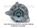  Генератор для газ-31104 Валдай дв.ММЗ Д245.7, паз, Евро-3, 2-руч. (ЗиТ)