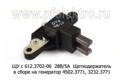 ЩУ с 612.3702-06 28В/5А (ан.ЩДР1 с Я222Б, 88.3702) foto-1