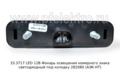 33.3717 LED 12В foto-2