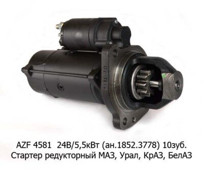AZF 4581 24В/5,5кВт (ан.1852.3778) 10зуб. foto-prevyu