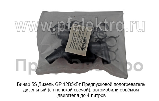 Бинар 5S-12-5195/8345 Дизель GP 12В/5кВт foto-7