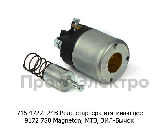 715 4722 24В foto-2