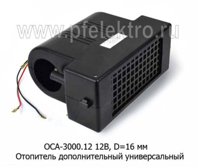 ОСА 3000.12.16 (ан.Зенит 8000) 12В foto-prevyu
