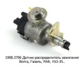  Датчик-распределитель зажигания, для газ, змз, раф, уаз, Москвич, иж (СОАТЭ)