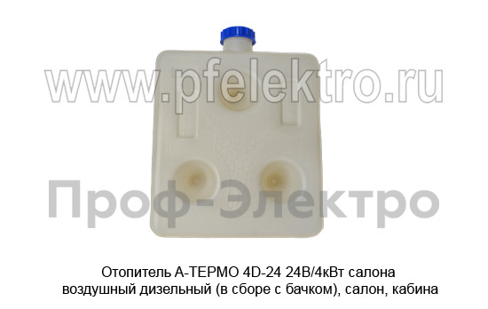 Отопитель A-ТЕРМО 4D-24 24В/4кВт foto-6