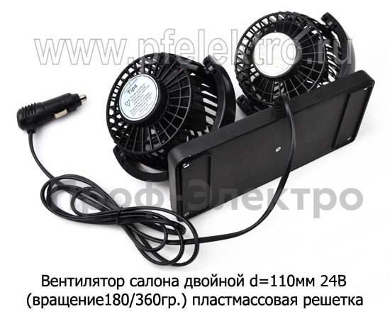 Вентилятор (Двойной) d=110 мм 24В foto-3