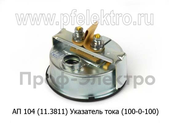 АП 104  (11.3811) 12В foto-2