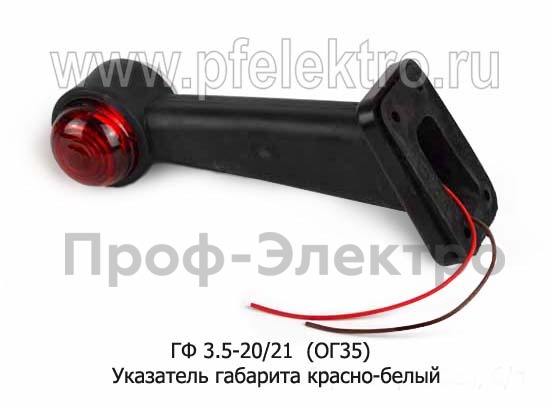 ГФ 3.5-20/21 (ОГ35) (крас-бел) б/л foto-2