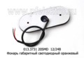 013.3731 20SMD 12/24В оранжевый foto-2