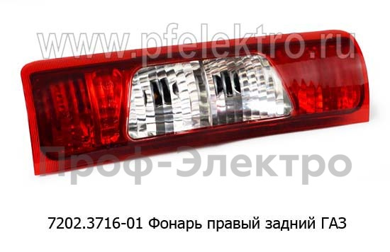 Фонарь задний для газ-2705 Газель, газ-2217 Соболь (ТАС)  Фонарь задний для газ-2705 Газель, газ-2217 Соболь (ТАС)