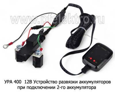 УРА 400 12В foto-prevyu