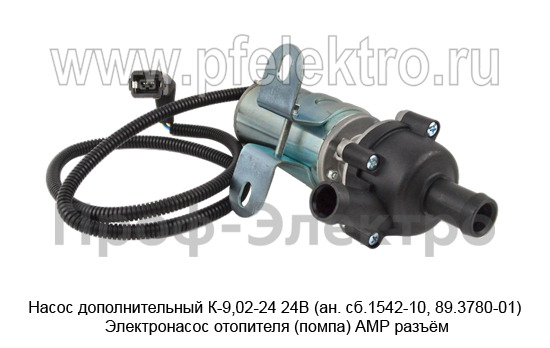 Насос дополнительный К-9,02-24 24В (ан. сб.1542-10, 89.3780-01, 75.3780.21.02) foto-2