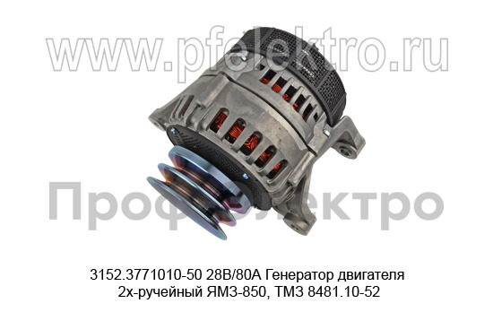 3152.3771010-50 28В/80А foto-2
