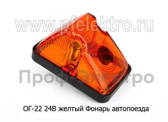 ОГ-22 24В (ан.22.3731) желтый foto-1