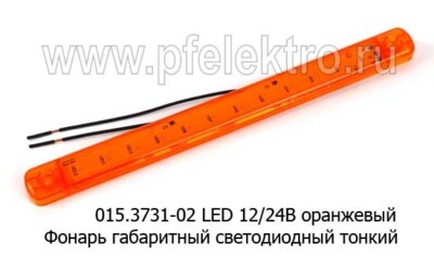015.3731-02 LED оранжевый (ОГ-46) 12/24В (ан.WAS 717W 97.4, ФГ-170, ЕС-05) foto-prevyu