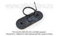100.3731-03 LED (81-03, ан. ГФ 122) 12/24В (оранж) foto-3