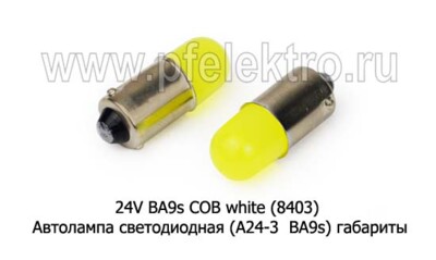 24V COB white BA9s (8403) foto-prevyu