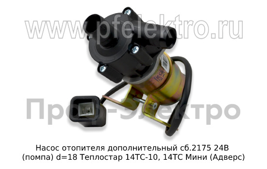 Насос дополнительный сб.2175, П6.24 (ан. К-9,01-24) 24В foto-5