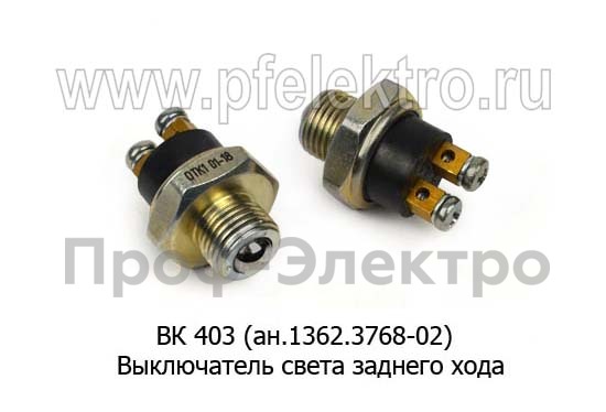 ВК 403 (1352.3768-02) foto-1