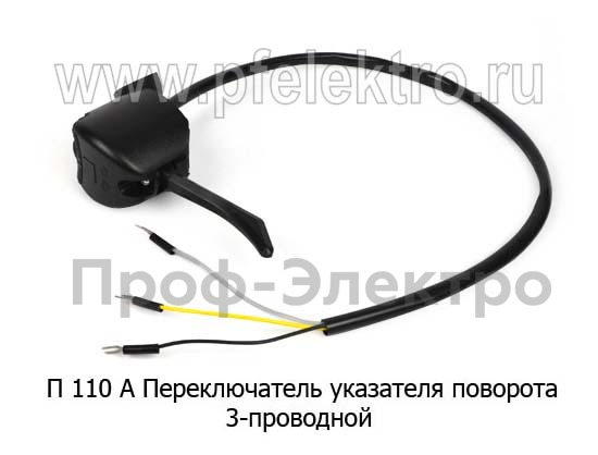 П 110 А foto-3