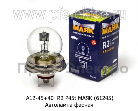 Автолампа R2  фарная, все т/с 12В (МАЯК)  Автолампа R2  фарная, все т/с 12В (МАЯК)