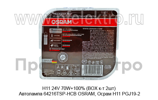 Автолампа 64216TSP-HCB OSRAM, Осрам Н11 PGJ19-2 все т/с 24В  Автолампа 64216TSP-HCB OSRAM, Осрам Н11 PGJ19-2 все т/с 24В