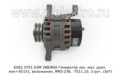  Генератор лаз, маз, урал, мзкт-65151, воложанин, ЯМЗ-236, -7511.10, 2-руч. (ЗиТ)