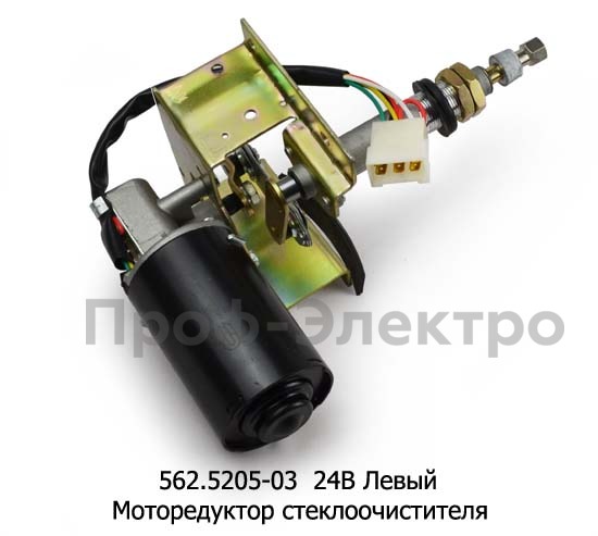 562.5205-03  24В Левый foto-2