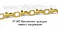 КТ060 (ан.45 7373 8527-01) foto-2