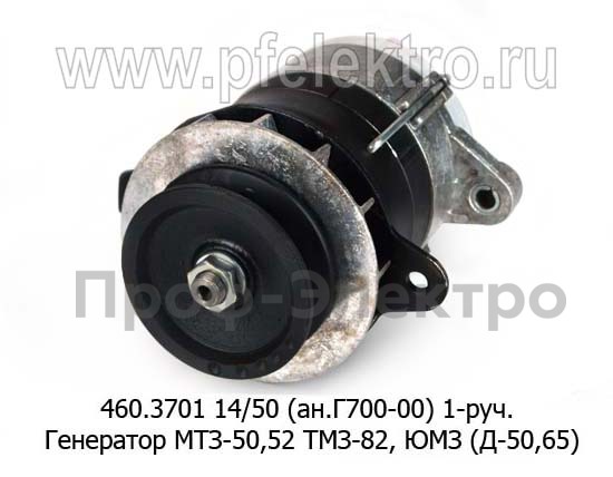 460.3701 14/50 (ан.Г700-00) foto-1