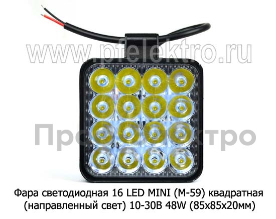 Фара светодиодная 16 LED MINI (G0001) квадратная (рассеиваемый свет) 10-30В 48W foto-2