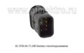  Кнопка стеклоподъемников, для маз, камаз, грузовые тс (21093-3709.680) (АВАР)