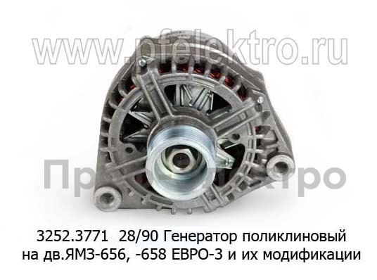 3252.3771  28В/90А foto-2