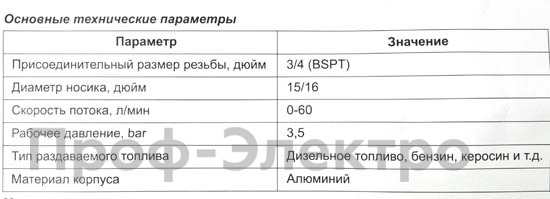 Пистолет топливозаправочный foto-3