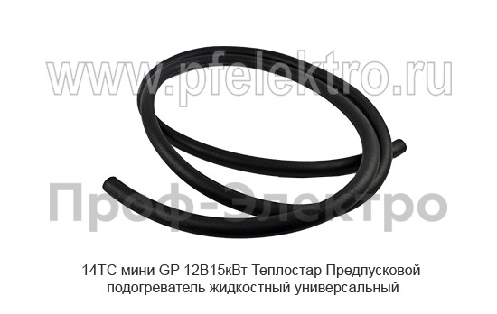 14ТС мини GP  12В/15кВт Теплостар foto-6