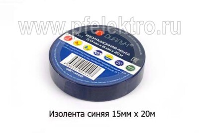 Изолента 15мм х 20м синяя foto-prevyu
