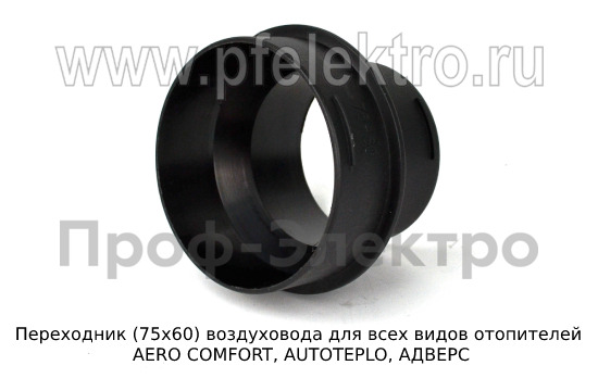 Переходник (75х60) foto-1