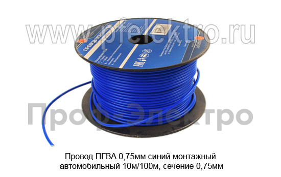 Провод ПГВА 0,75мм синий foto-2
