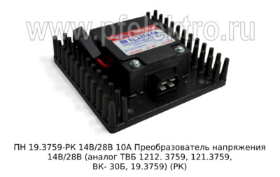 ПН 19.3759-РК 14В/28В 10А foto-prevyu