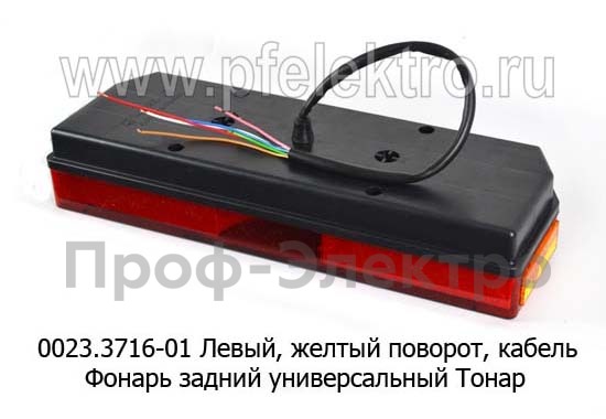 0023.3716-01L Фонарь задний с кабелем foto-2