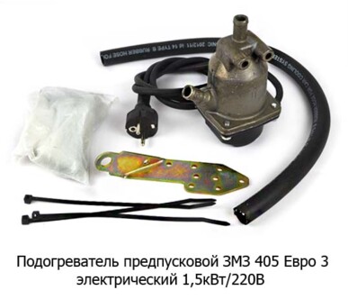 Подогреватель ЗМЗ 405, 406 "Спутник" 1,5кВт/220В foto-prevyu