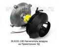  Нагнетатель воздуха Прамотроник 4Д- 24 (Аналог)