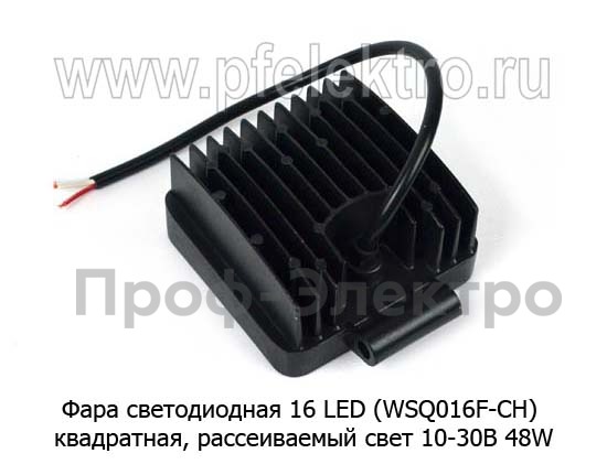 Фара светодиодная 16 LED (G0085-65ММ) квадратная (рассеиваемый свет) 10-30В 48W foto-2