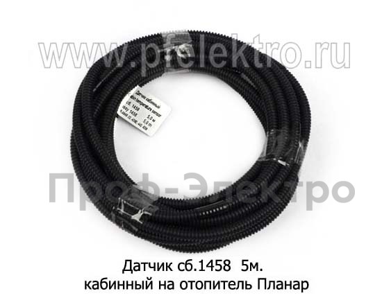 Датчик сб.1458 5м. foto-2