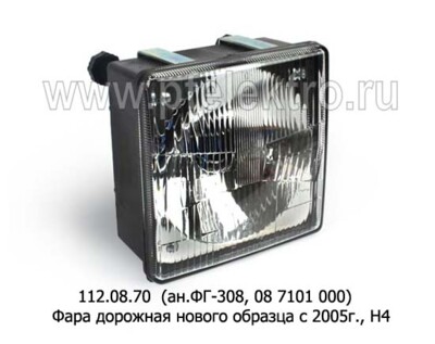112.08.70 (ан.ФГ-308, 08 7101 000) б/л foto-prevyu
