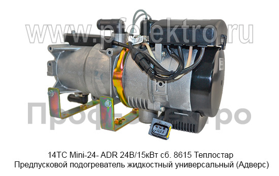 14ТС Mini-24- ADR 24В/15кВт сб. 8615 Теплостар foto-6