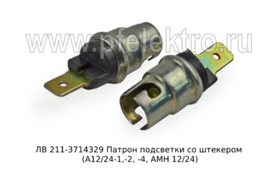 ЛВ 211-3714329 foto-prevyu